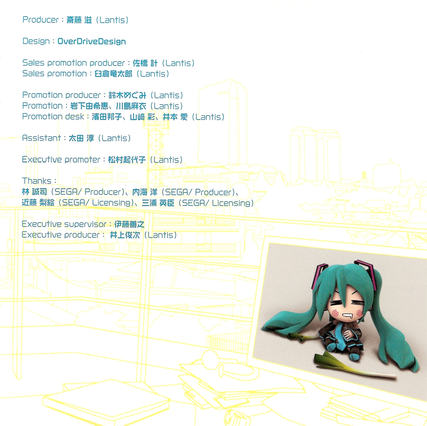 Miku Hatsune -Project DIVA- Original Song Collection (2009